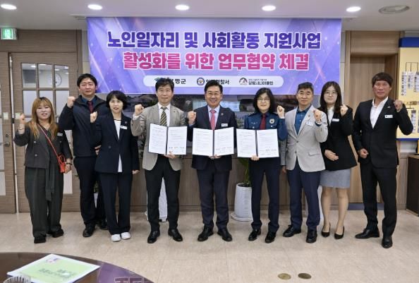 시니어 치안지킴이’ 사업 업무 협약 체결