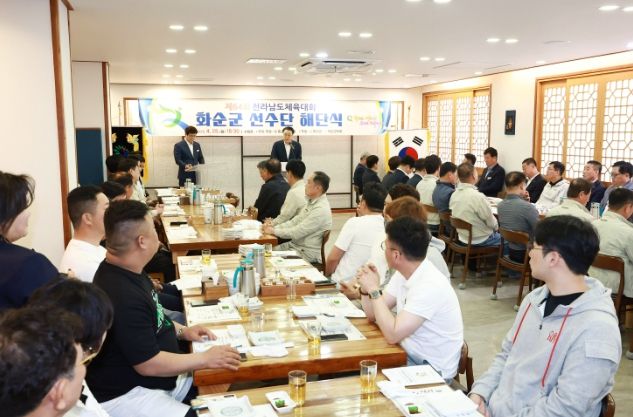 제64회 전라남도체육대회 해단식 축사