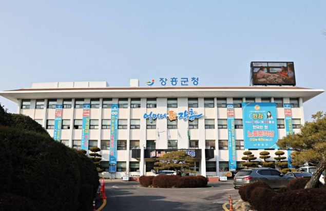 장흥군청