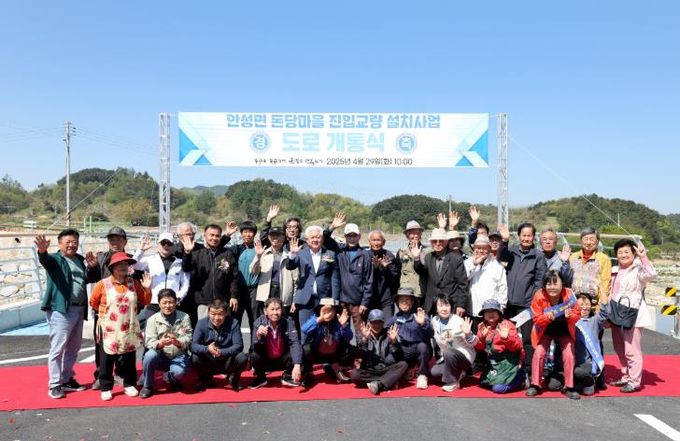 2025.04.29. 안성면 돈당마을 진입교량 개통식