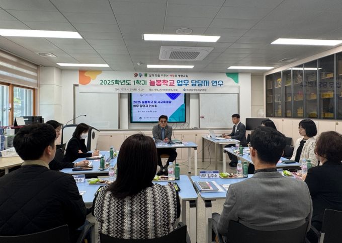 2025 늘봄학교 업무 담당자 연수
