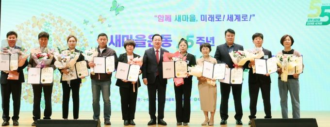 대전시, 제15회 새마을의 날 기념