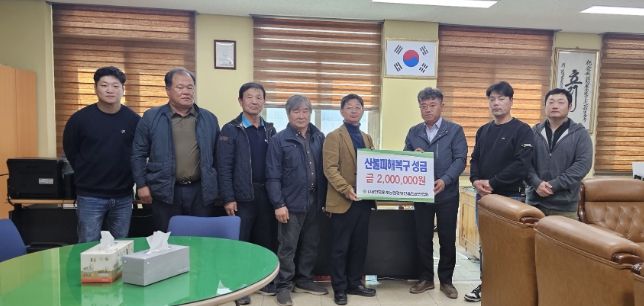 울진군 농업인학습조직체, 산불 피해지역에 성금