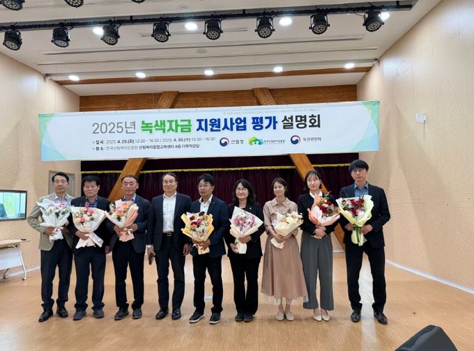 거창 감악산 무장애나눔길 녹색자금지원사업 우수상 수상