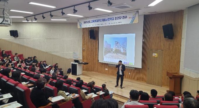 경남교육청, 교육복지우선지원사업학교 관리자 연수 개최