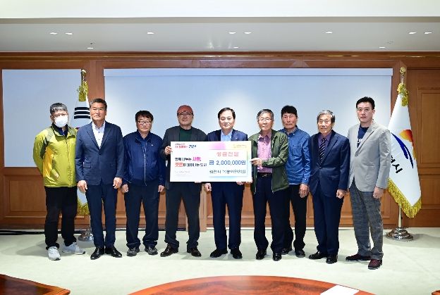 김천복지재단 성금 200만 원 기부