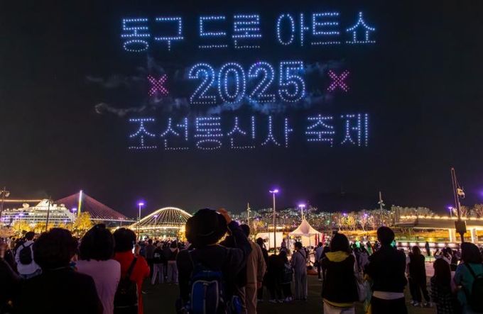 1,000대 드론 수놓은 북항 밤하늘...‘2025 동구 드론 아트쇼’성료