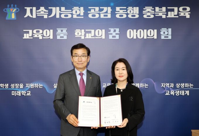 충북교육청, 운보의 집 예술교육 업무협약 체결-왼쪽부터 윤건영 교육감, 이용미 이사장