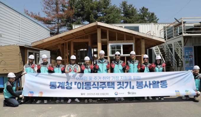 이형일 통계청장(왼쪽에서 일곱째)과 직원들이 29일 천안 한국해비타트에서 산불 피해 이재민을 돕기 위한 이동식주택 짓기 봉사활동을 진행했다.