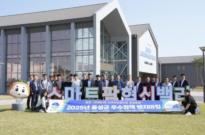 음성군, 상주시 스마트농업 우수정책 벤치마킹 나서