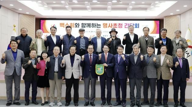 시청 대회의실에서 29일 진행된 명사 초청 시정협력 간담회