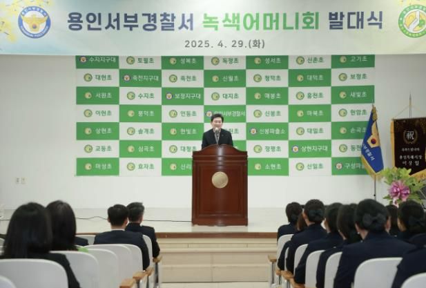 이상일 용인특례시장이 29일 '용인서부 녹색어머니회 발대식'에 참석해 인사말 하고 있다