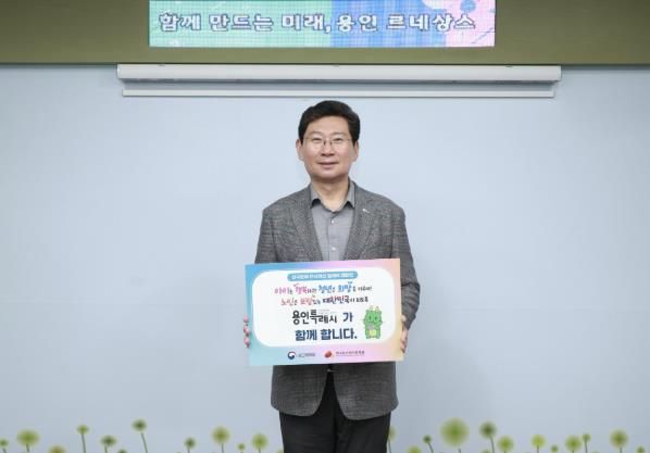 이상일 용인특례시장이 인구문제 인식개선 릴레이 캠페인에 동참했다