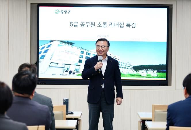 지난 29일 5급 공무원 대상 소통 리더십 교육 진행 모습