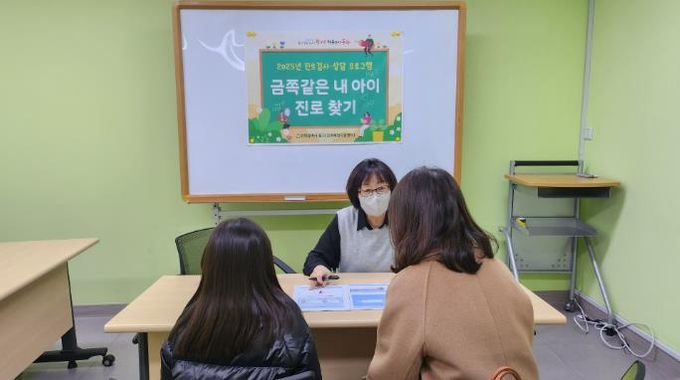 인천 동구, ‘금쪽같은 내 아이 진로 찾기’ 성황리 마무리