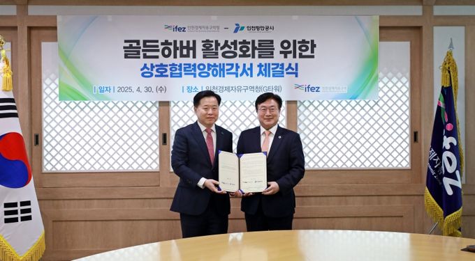 업무협약 체결식을 마치고 기념촬영을 하고 있다 / 사진 제공 = 인천항만공사