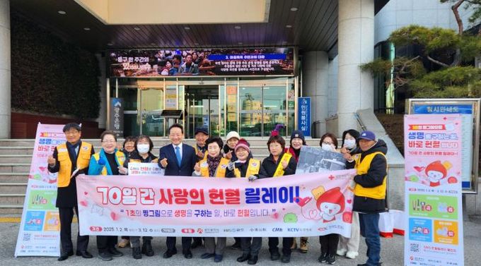 광주광역시동구 5월 9일 ‘생명 나눔 실천’ 사랑의 헌혈 버스 운영