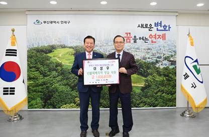 연제구 지역사회보장협의체 고문 이성우, 산불피해 성금 전달