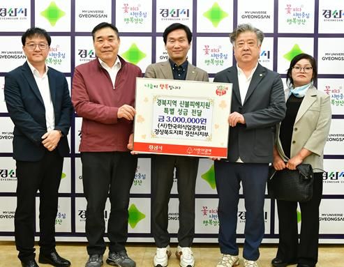 경산시 (사)한국외식업중앙회 경북지회 경산시지부,경북지역 산불 피해 지원 특별 성금 기탁