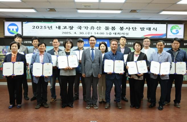 고창군, 내고장 국가유산 돌봄 봉사단 발대식