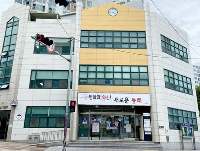 부산 동래구 복산동, 저소득 노인을 위한 반찬 지원 협약