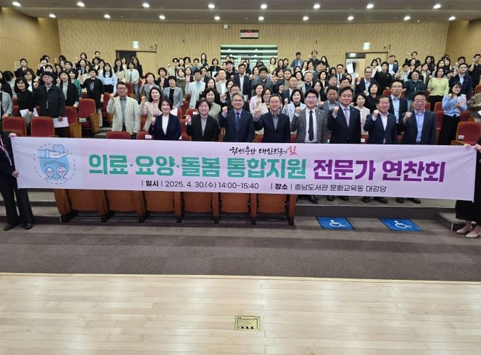 의료요양돌봄 업무 연찬회