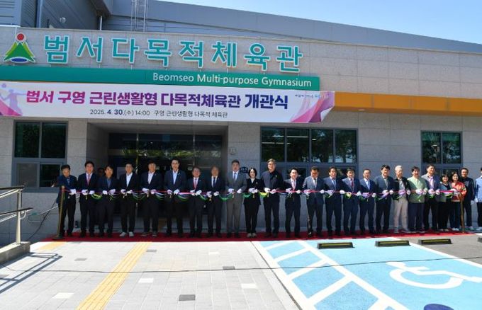 울주군, 구영 근린생활형 다목적체육관 개관