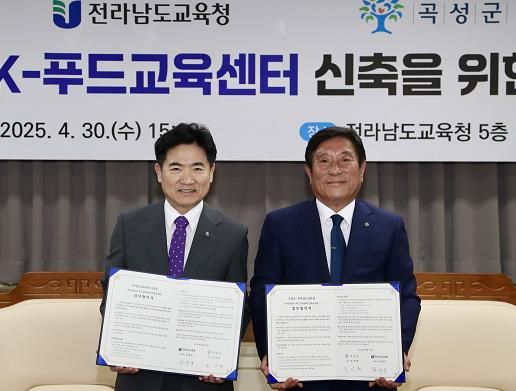 전남K-푸드교육센터 신축 업무협약 체결 사진