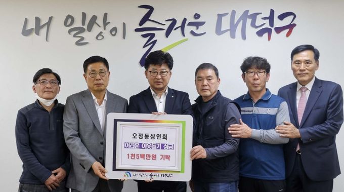 (사진 왼쪽부터) 정재욱 무궁화축산 대표, 윤영섭 미트갤러리 대표, 최충규 대덕구청장, 배윤철 오정축산 대표, 한부환 소망글로벌축산 대표, 정광모 광동종합건재 대표가 30일 구청 구민의사랑방에서 이려운 이웃돕기 성금 기탁식을 마친 후 기념 촬영을 하고 있다.