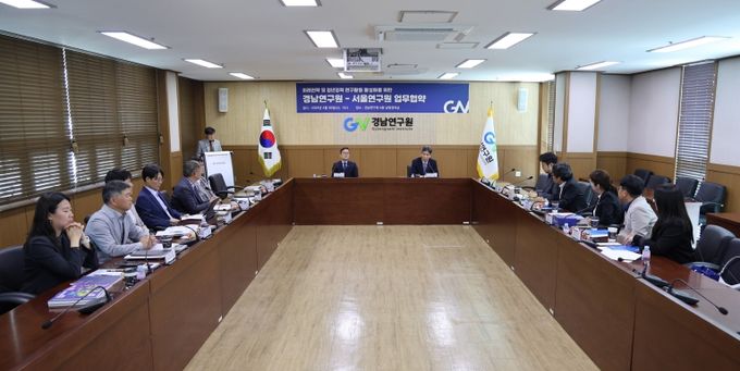 경남연구원-서울연구원, 미래전략 및 청년정책 연구협력 위한 업무협약 체결