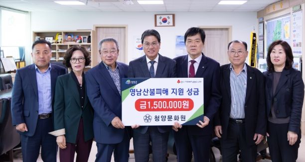 기탁식을 하고 있는 모습 왼쪽부터 김용구 문화체육과장, 정영순, 임광빈, 김돈곤 청양군수, 임호빈, 문명근, 차승원