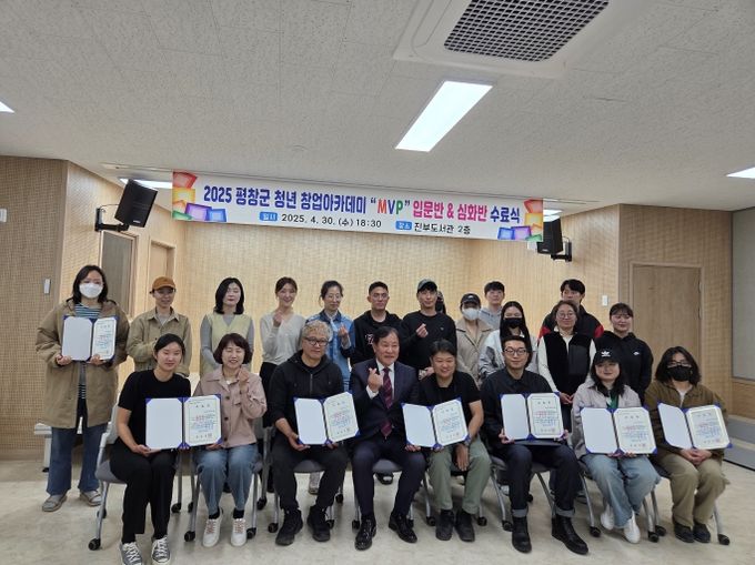 청년 창업아카데미 수료식