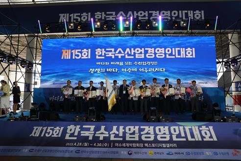 전국 최대 규모의 수산 행사인 ‘제15회 한국수산업경영인 전국대회’가 지난달 28일부터 30일까지 3일간 여수세계박람회장에서 열린 가운데, 역대 최다 인원인 1만여 명이 참석하며 성공적으로 마무리됐다.