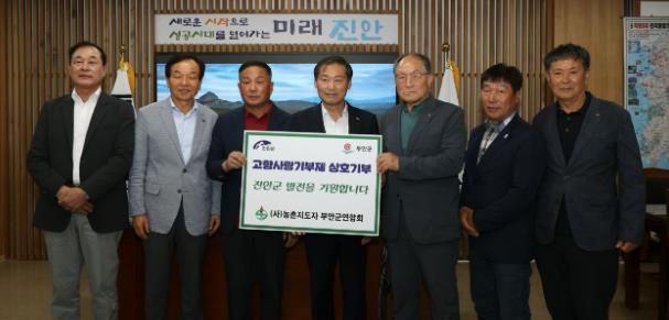 진안-부안 농촌지도자, 고향사랑기부금 상호기탁