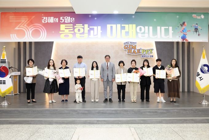 김해시, 어린이날 기념 아동복지 유공자 표창