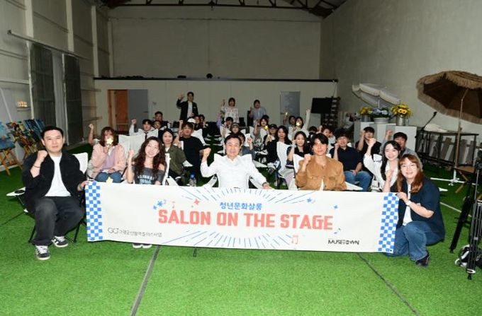 고령군,'신활력플러스청년문화살롱'성과공유회 ‘살롱 온 더 스테이지’소규모 공연 개최