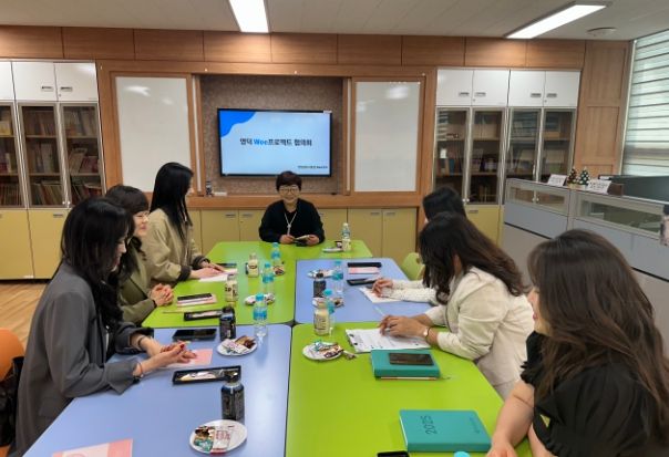 Wee프로젝트 협의회