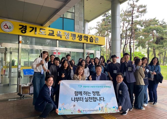 경기도교육청평생학습관, 함께 걷는 청렴의 길, 함께 만드는 조직문화