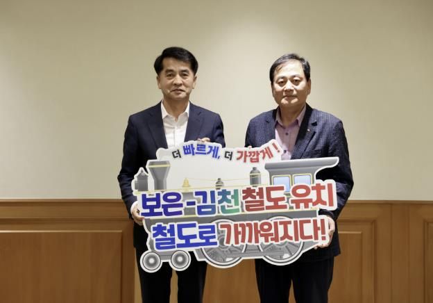 최재형 보은군수, 보은군 철도 유치를 위한 잰걸음