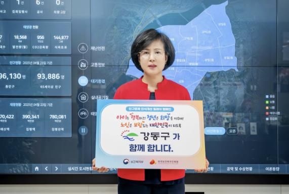 이수희 강동구청장이 ‘인구문제 인식개선 릴레이 캠페인’에 참여하고 있다.