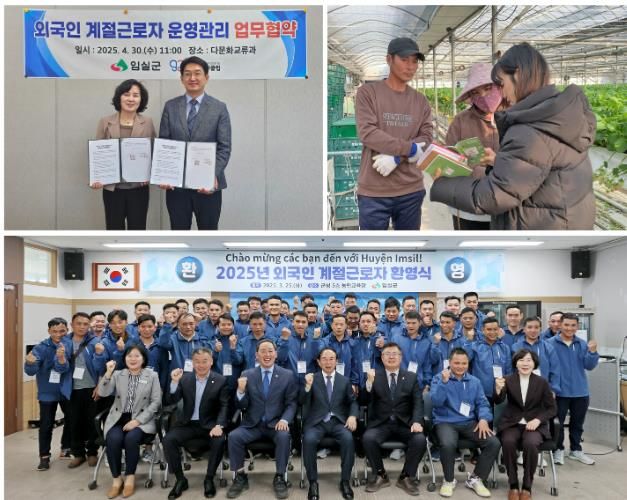 임실군, 효율적 계절근로자 운영점검 팔 걷어