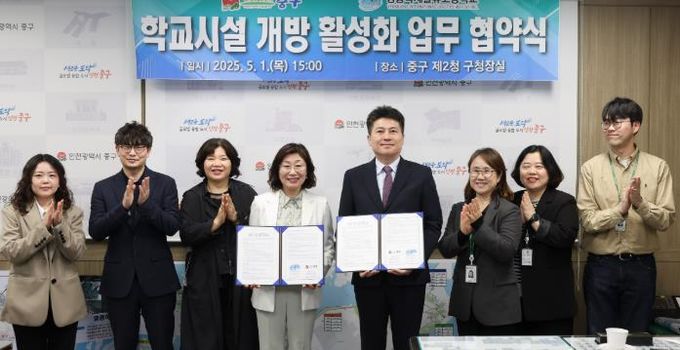 인천 중구, 영종국제물류고와 ‘학교 시설 주민개방’ 업무협약