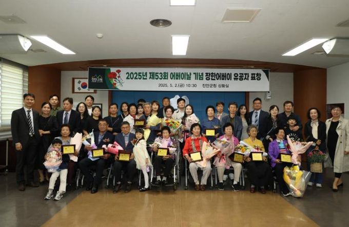 어버이날 기념 장한아버이 유공자 표창