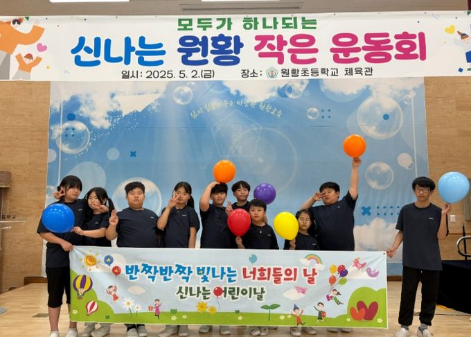 작은 운동회!