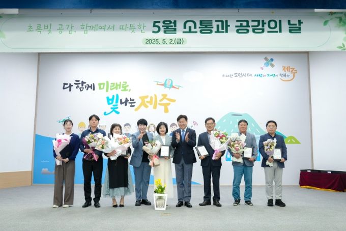 소통과 공감의 날