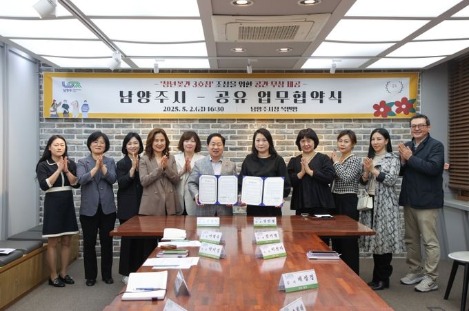 남양주시, 비영리단체 ‘공유’와 ‘청년꽃간’ 3호점 조성 업무협약