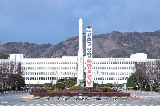 경남도청전경