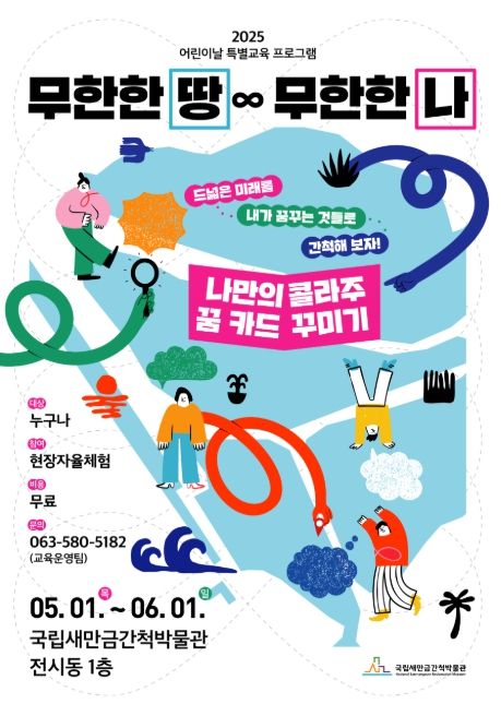 행사 포스터