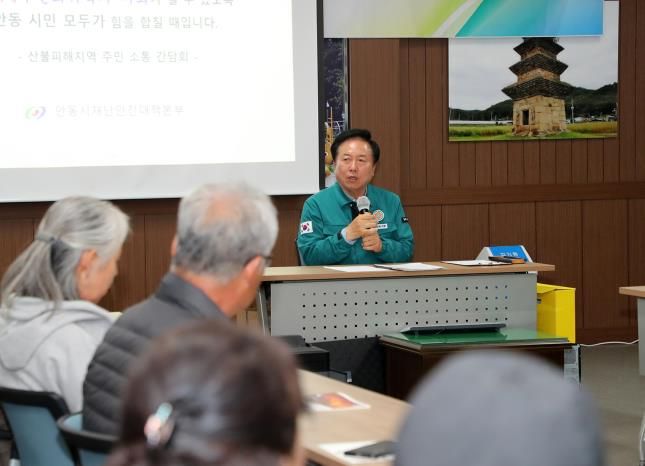 안동시, ‘찾아가는 현장소통 간담회’ 통해 산불피해 복구 지원 본격화