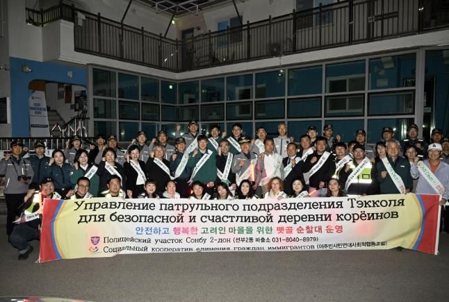 안산시, 우리 마을 주민 스스로 지킨다…땟골마을 외국인순찰대 활동 개시